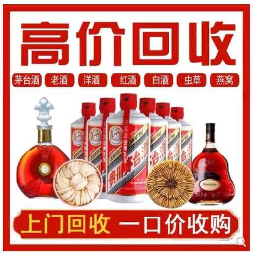 湖南回收茅台酒